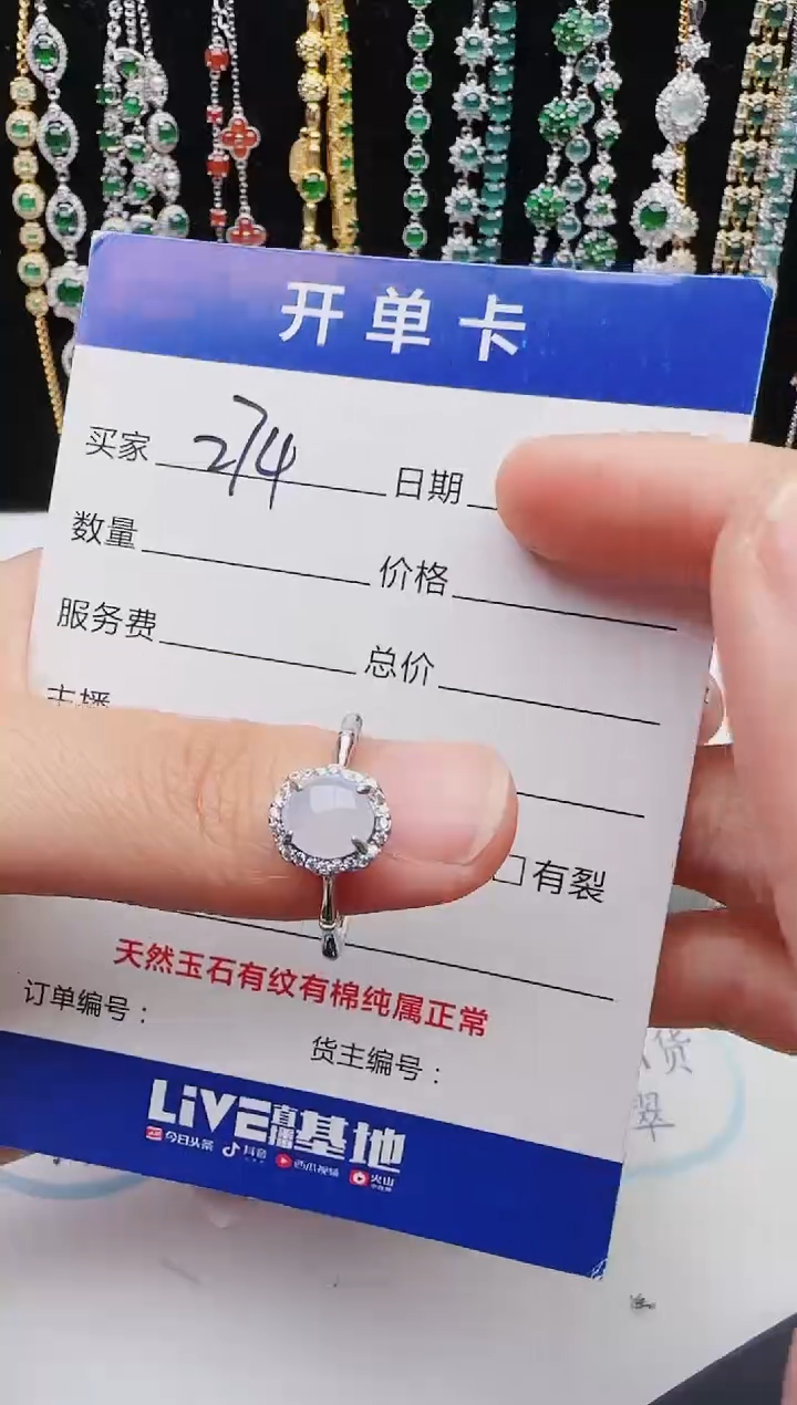 【闪购商品】翡翠戒指银S925镶嵌红星翡翠