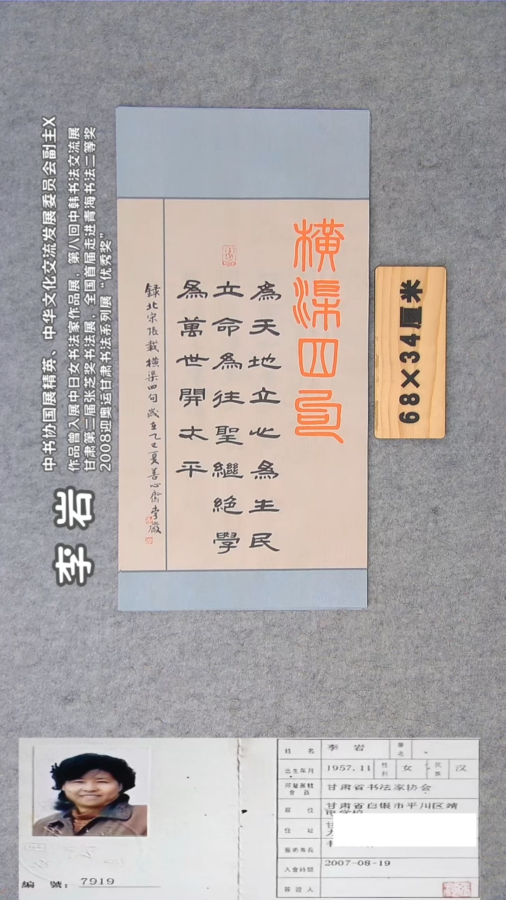 书法老李师书法作品纯手写