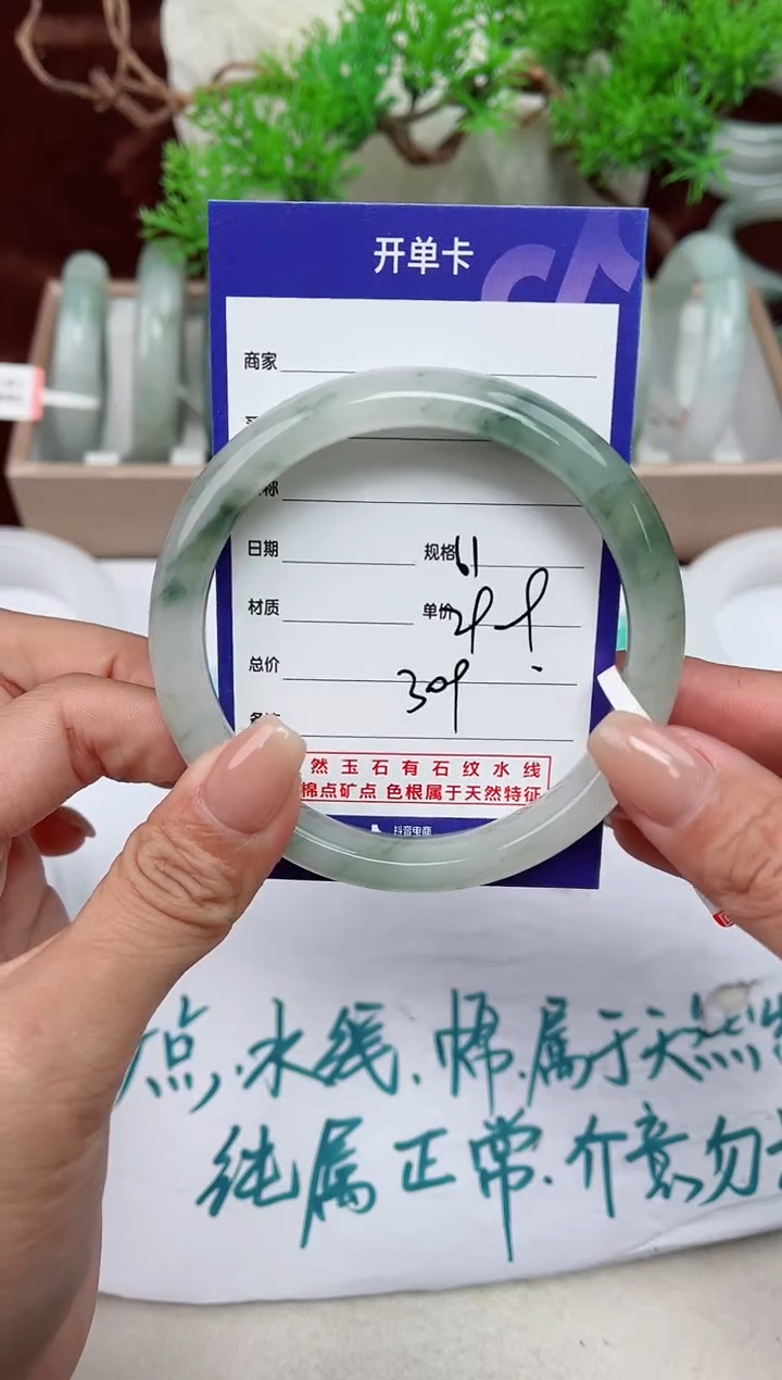 【闪购商品】石英质玉手镯未镶嵌309