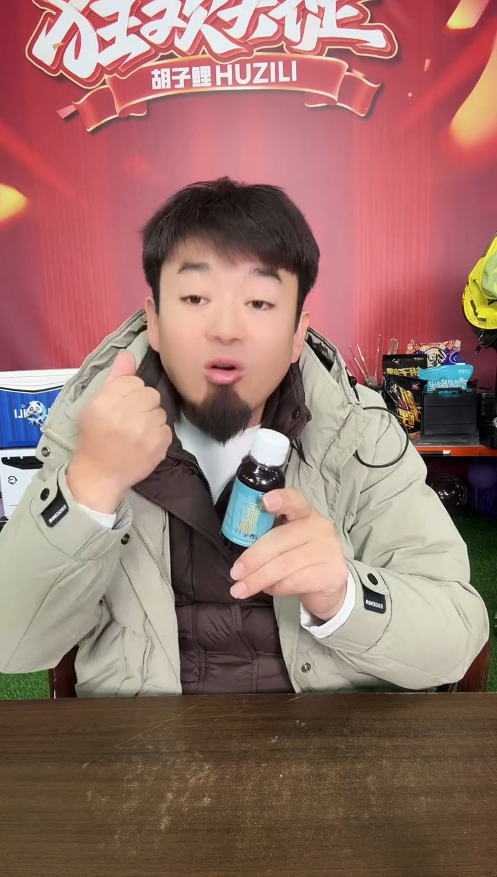 100毫升征服鲤一瓶