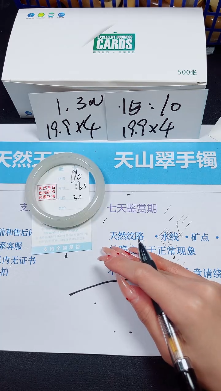 【闪购商品】石英质玉手镯未镶嵌多样性170