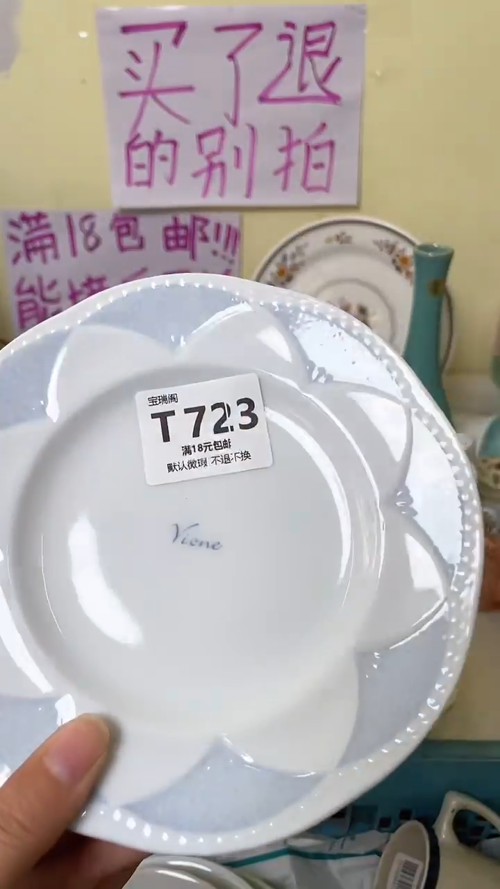 其他S****斤默认微瑕，介意慎拍T723