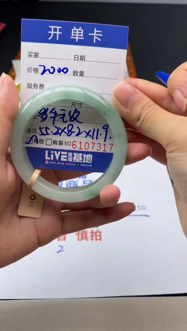 A44闪购链接高品手镯截图为准