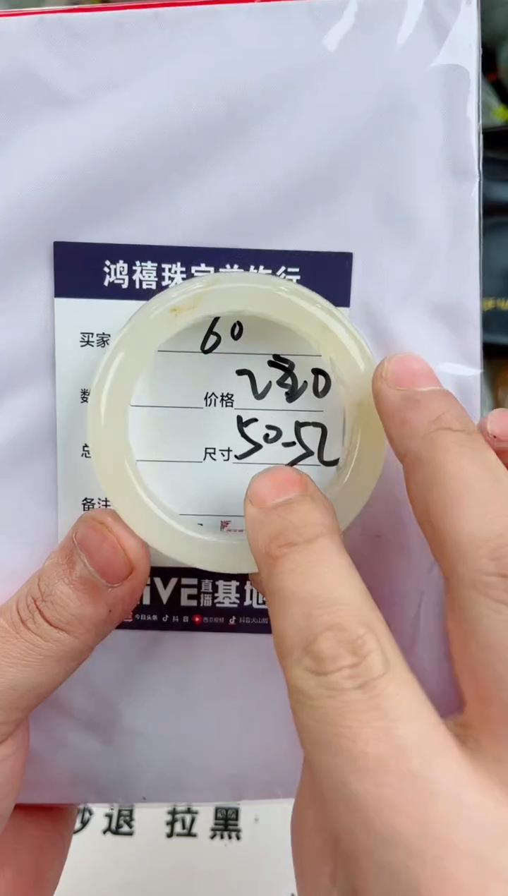 【闪购商品】石英质玉手镯未镶嵌60