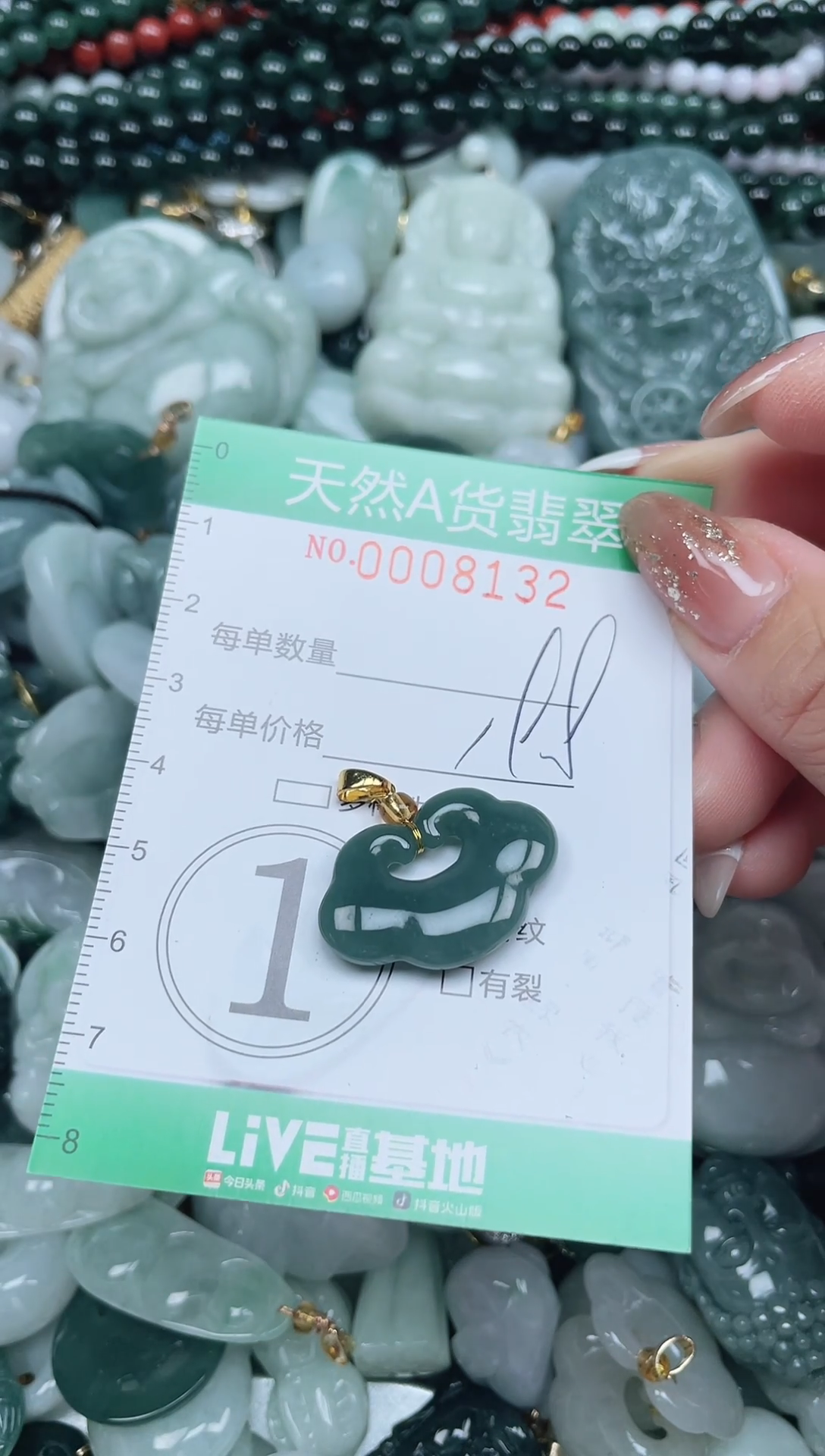 颈饰未镶嵌翡翠翡翠