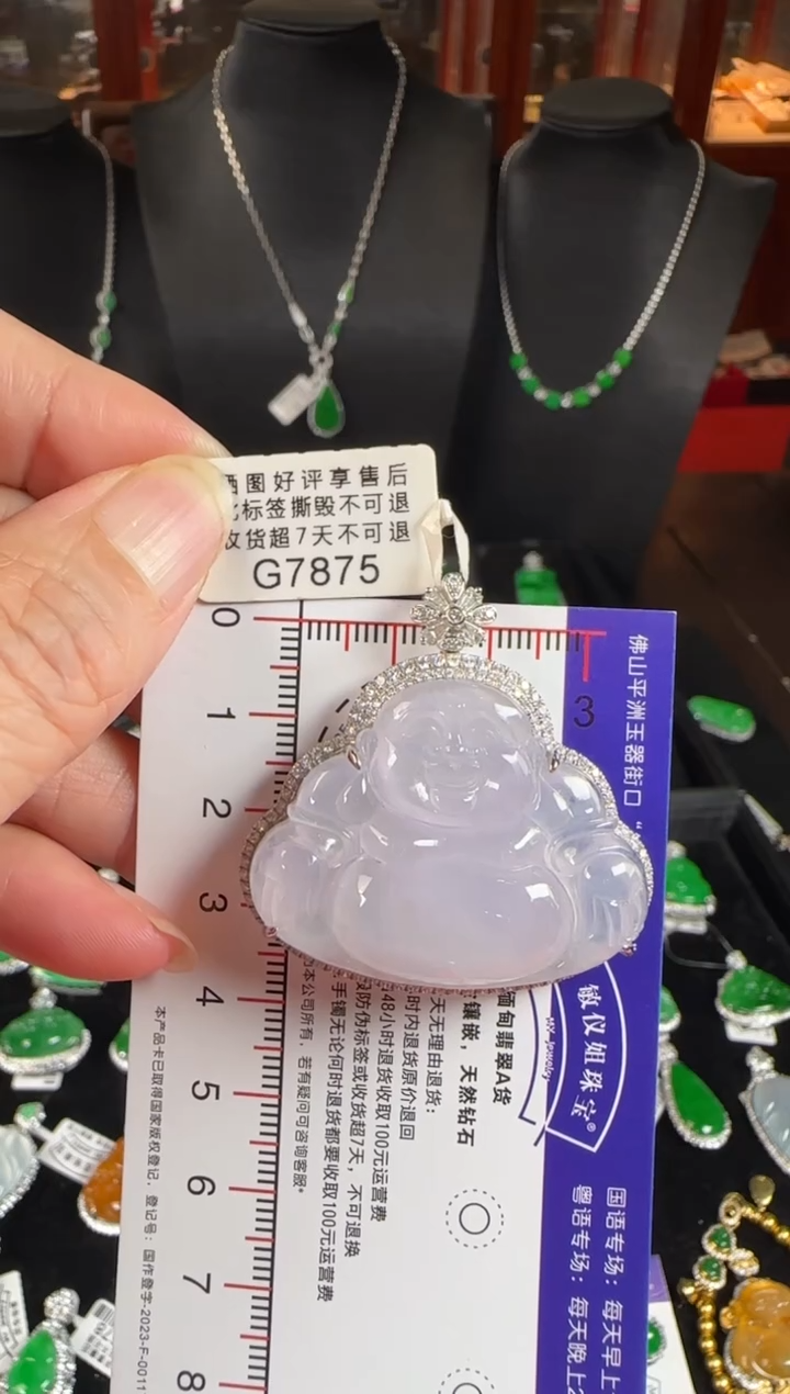 颈饰18K金镶嵌翡翠G7875冰佛公