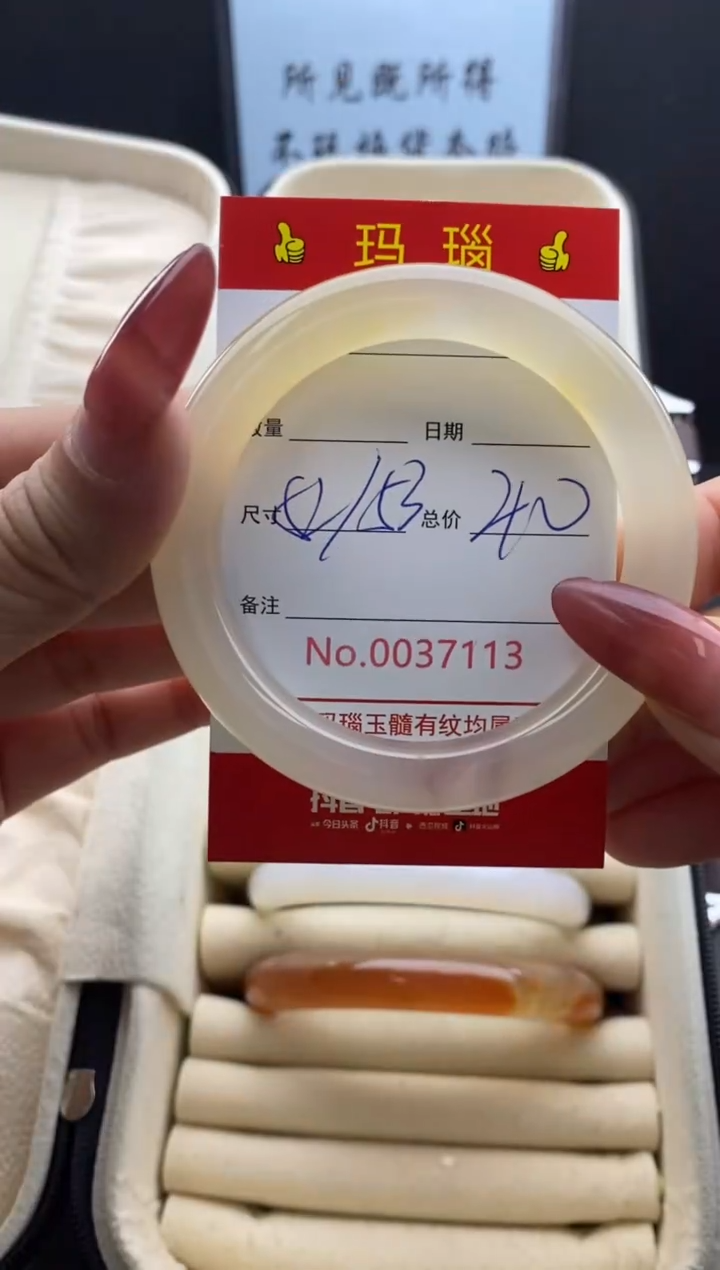 【闪购商品】玛瑙/玉髓手镯未镶嵌37113微瑕/包容 完美者慎拍