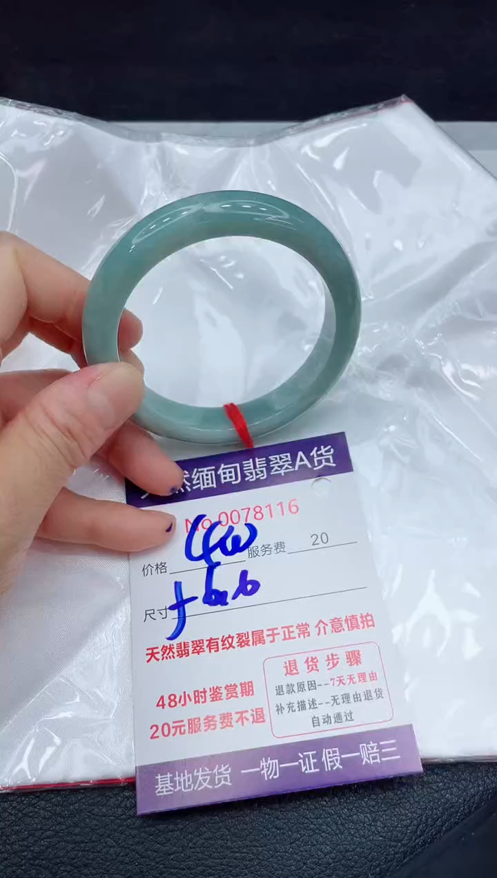 【闪购商品】翡翠手镯未镶嵌11111111