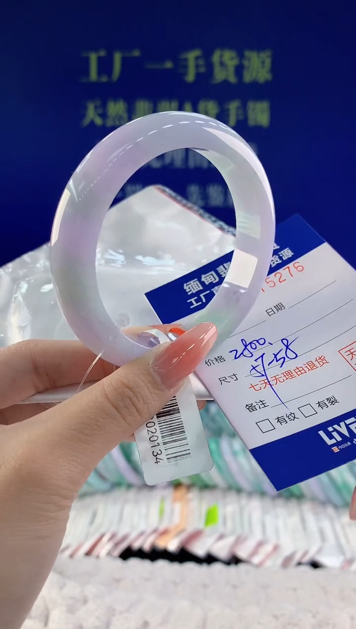 【闪购商品】翡翠手镯未镶嵌天然A货翡翠76