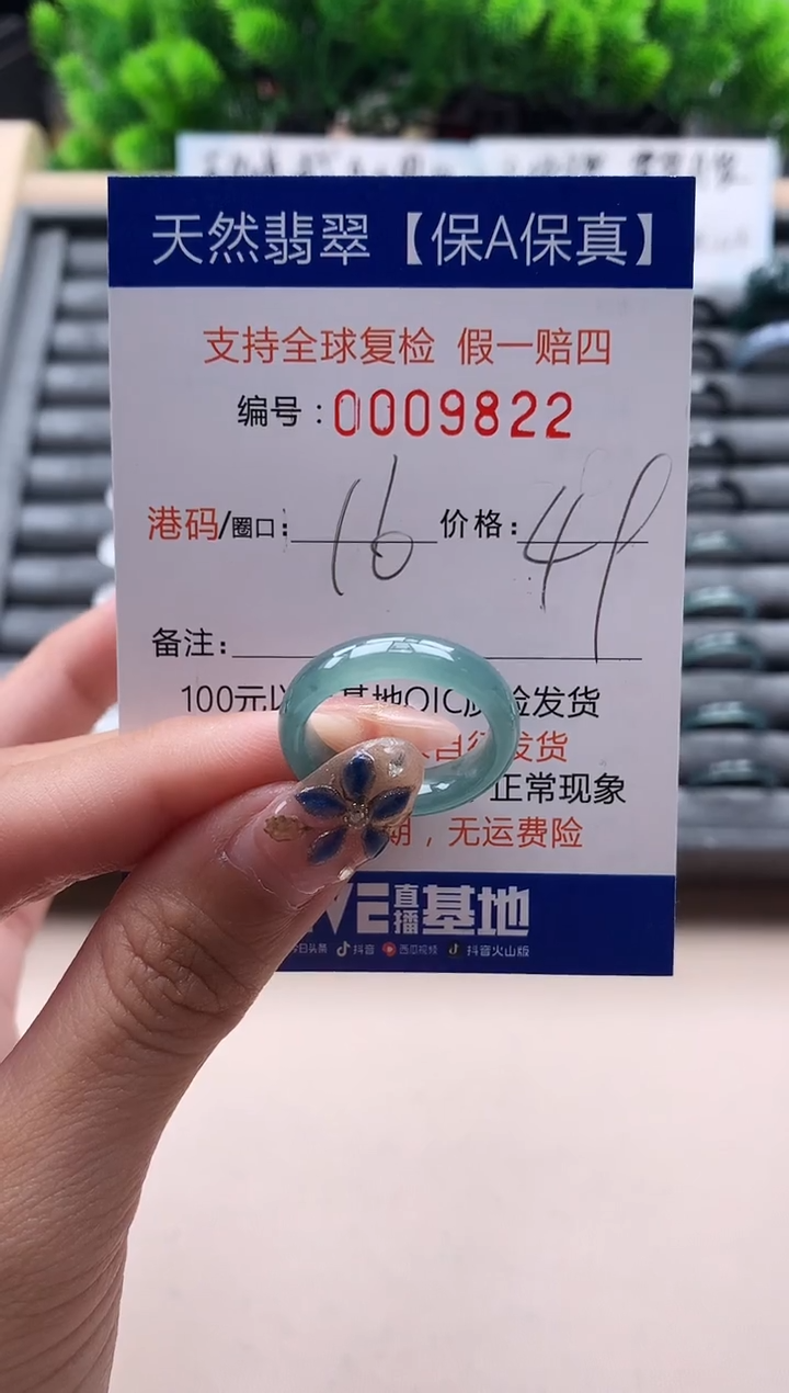 未镶嵌戒指翡翠9822