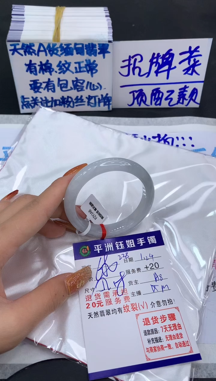 【闪购商品】翡翠手镯未镶嵌1111111111