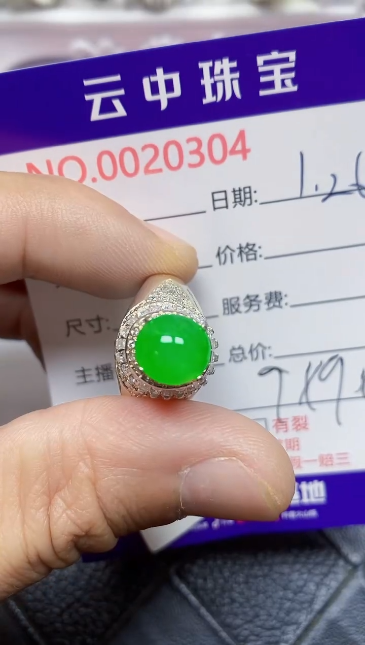 【闪购商品】翡翠戒指未镶嵌/03040000