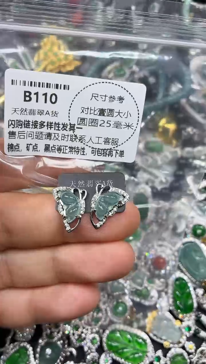 颈饰未镶嵌翡翠B110耳钉