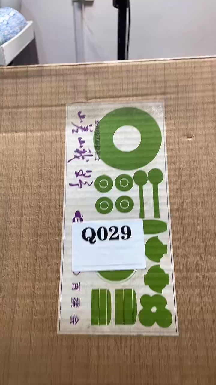 瓷片雅**主默认微瑕回流古瓷029