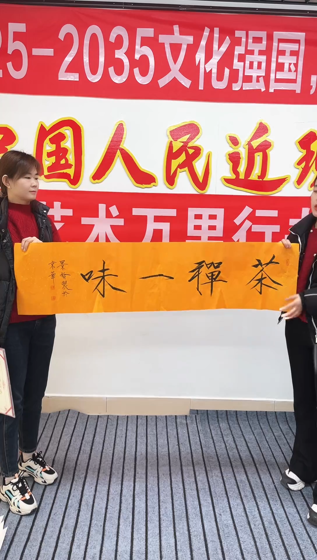 精品国画书法作品