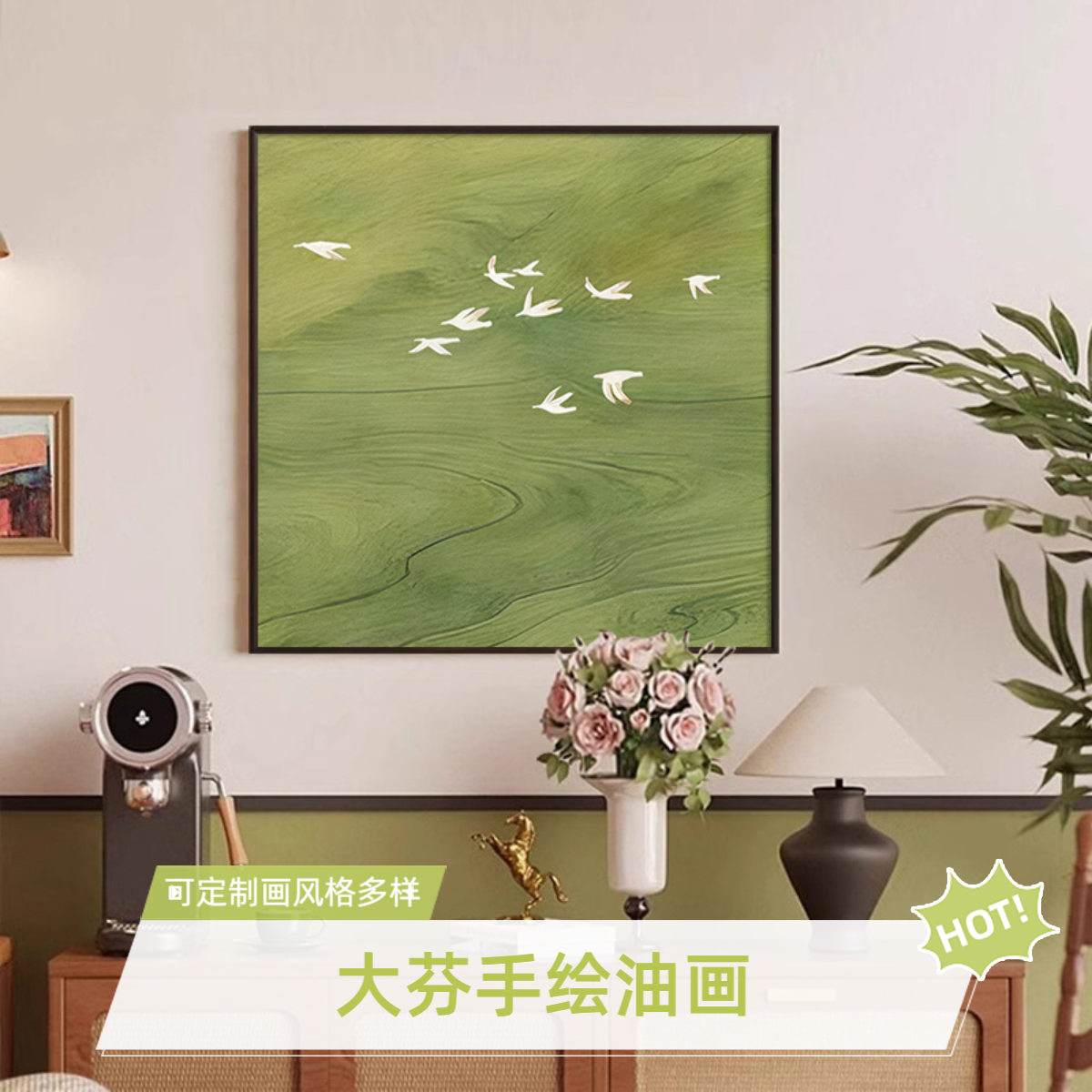 法式中古风客厅装饰画小众艺术摆台手绘绿色油画沙发背景墙挂画