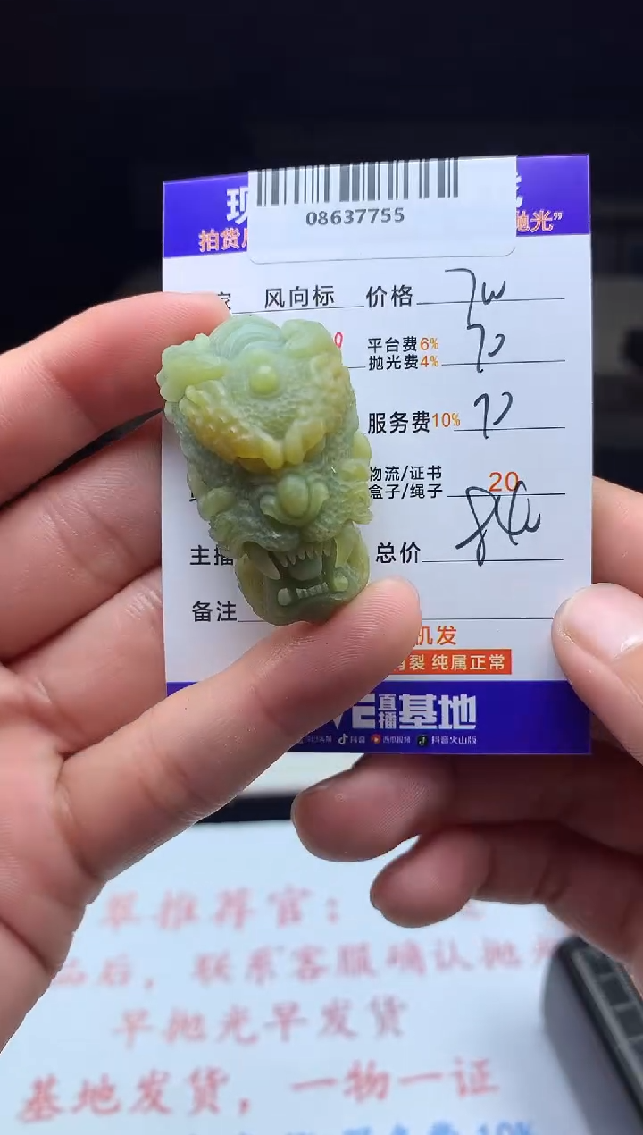 【闪购商品】定制翡翠未镶嵌 天然A货翡翠（拍一发一）