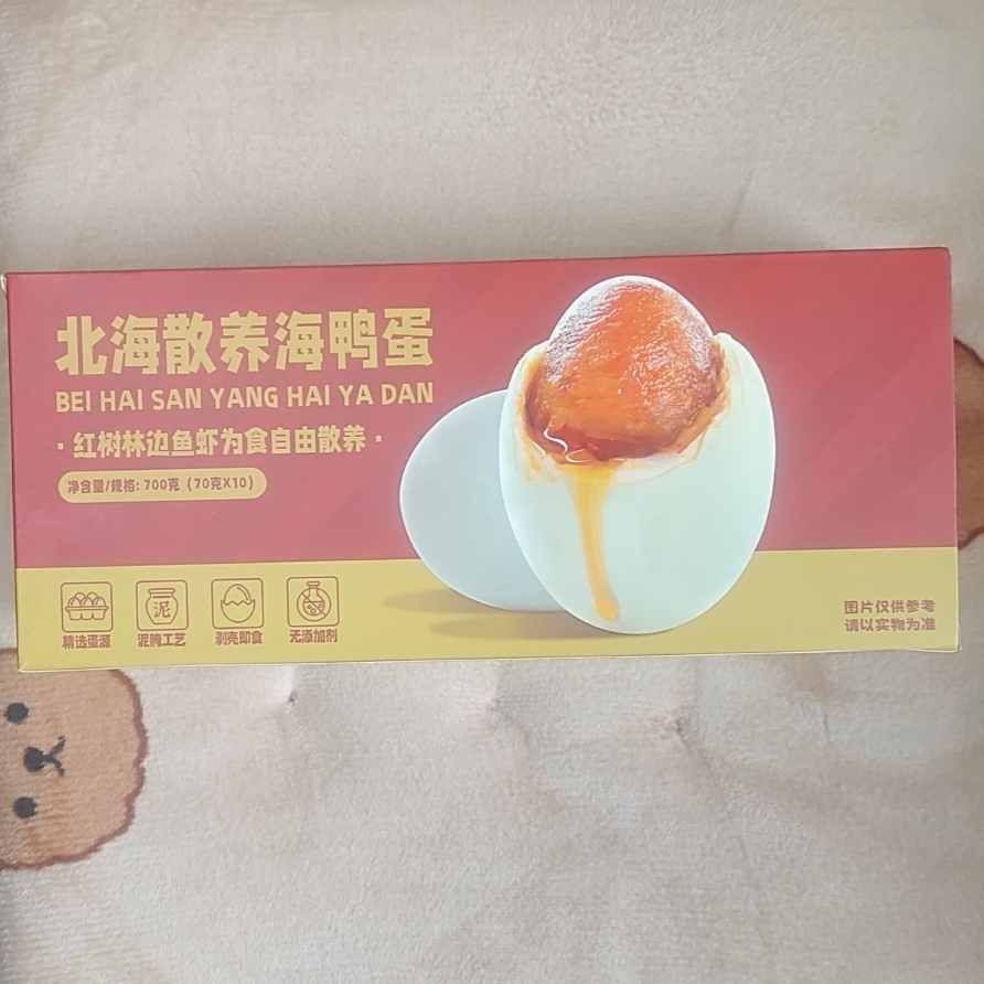 5934 ZNL 北海散养海鸭蛋