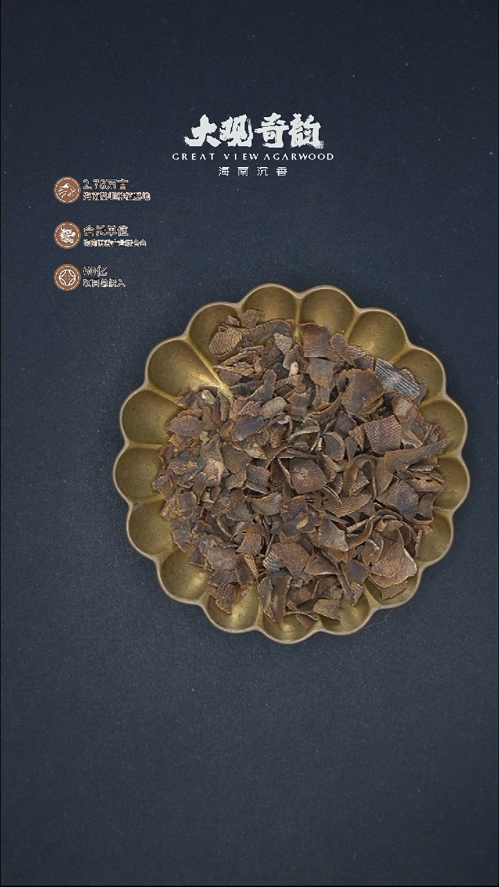 沉香沉香碎屑【萤流火】海南莺歌绿+红+蜜