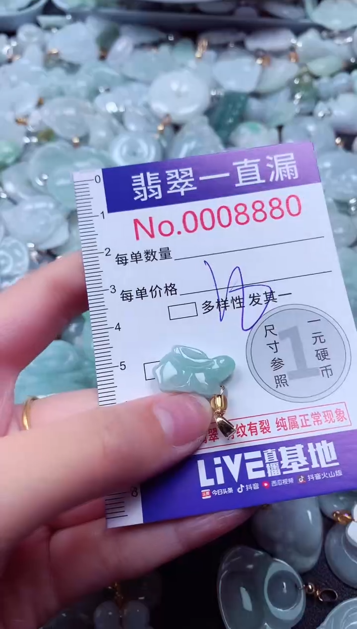 吊坠(不含链)未镶嵌翡翠8880