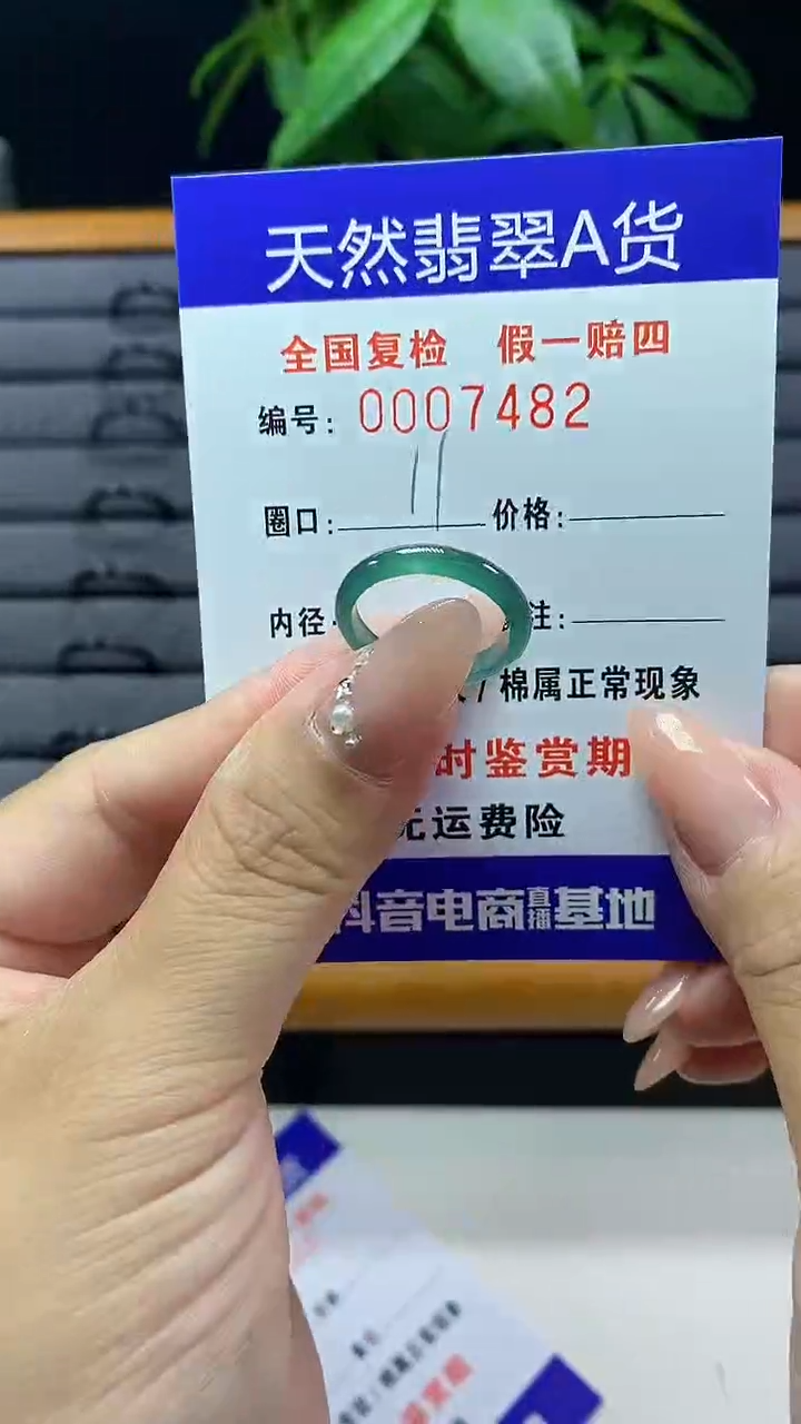 【闪购商品】翡翠戒圈未镶嵌天然翡翠A货7482