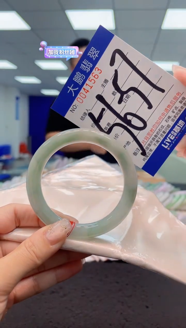 【闪购商品】翡翠手镯未镶嵌AAAAAAAAAA