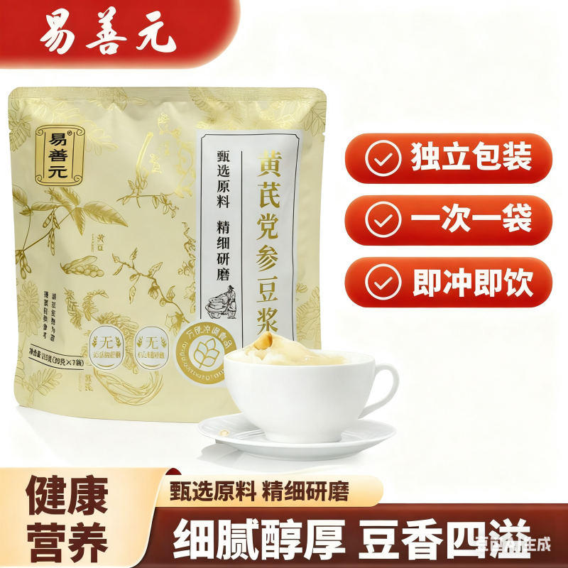 黄芪党参豆浆粉独立包装精选8味原料无蔗糖0反式脂肪酸营养早餐1