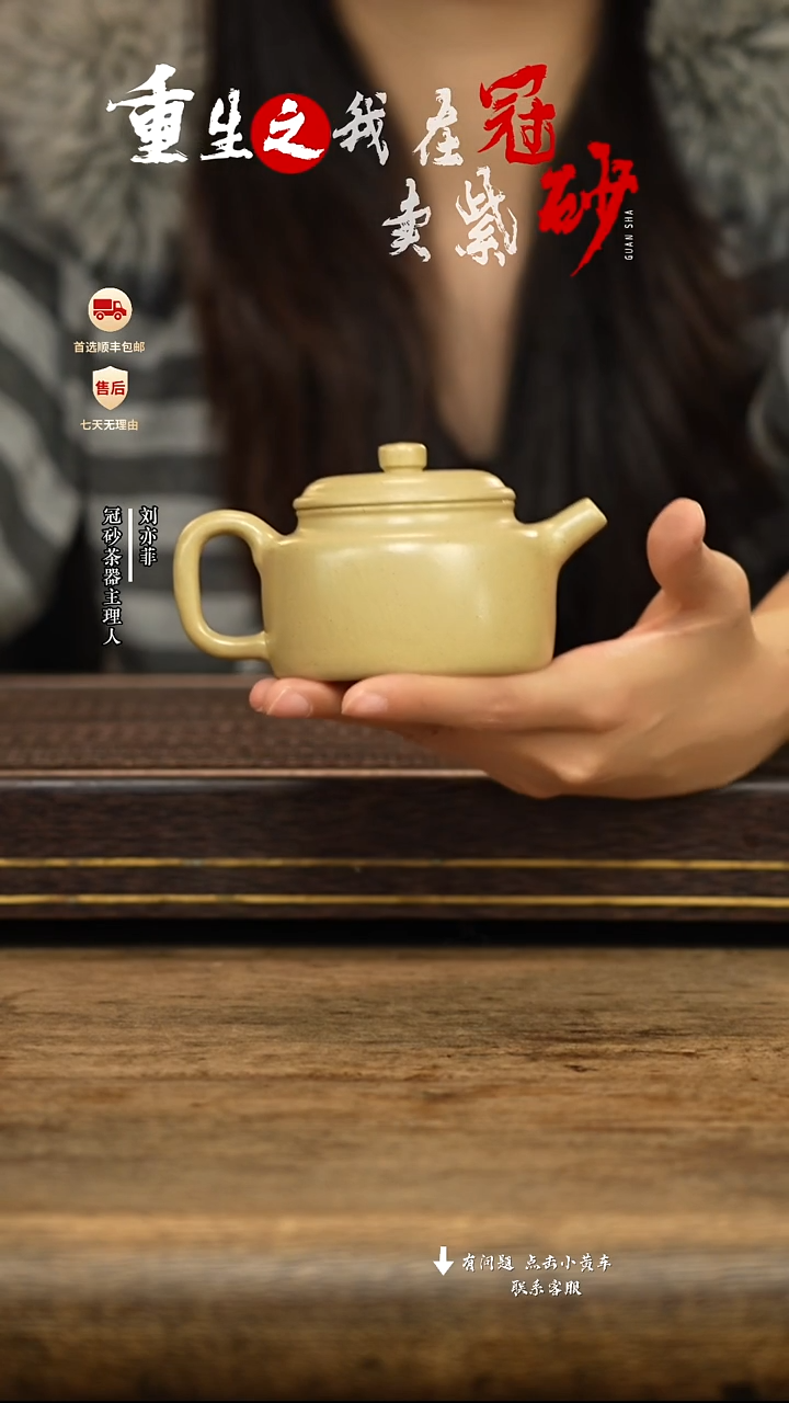 冠砂茶器紫砂茶壶43