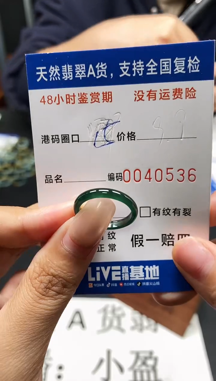 未镶嵌戒指翡翠天然A货翡翠0536