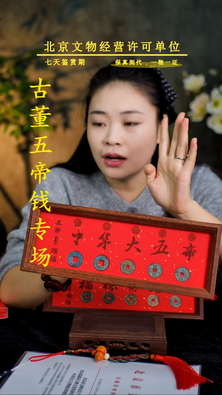 铜中-华-大五帝【摆台】【图为样品，带评级鉴定同品则优发货】