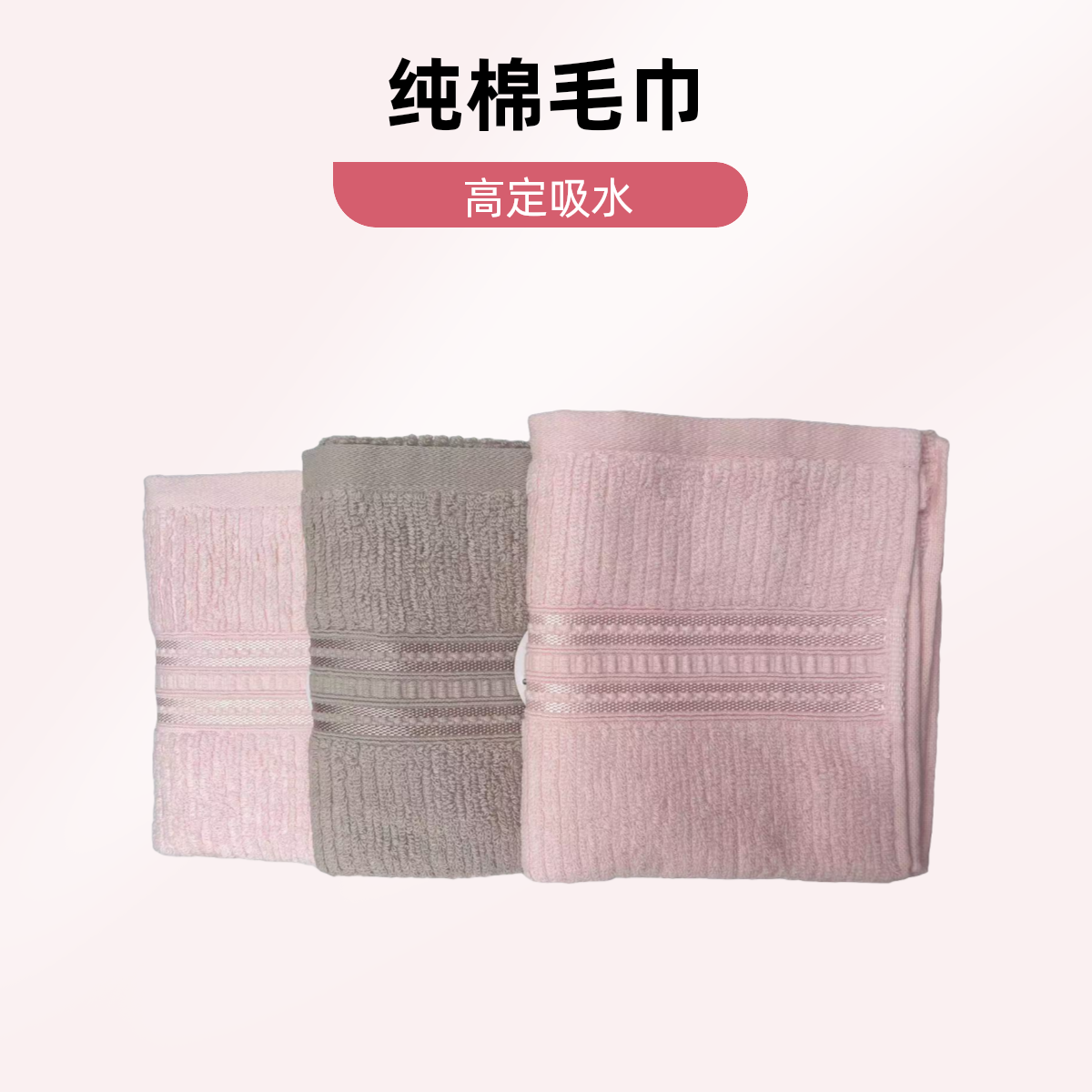 纯棉吸水高定素色毛巾805402（32cm*70cm）三条装