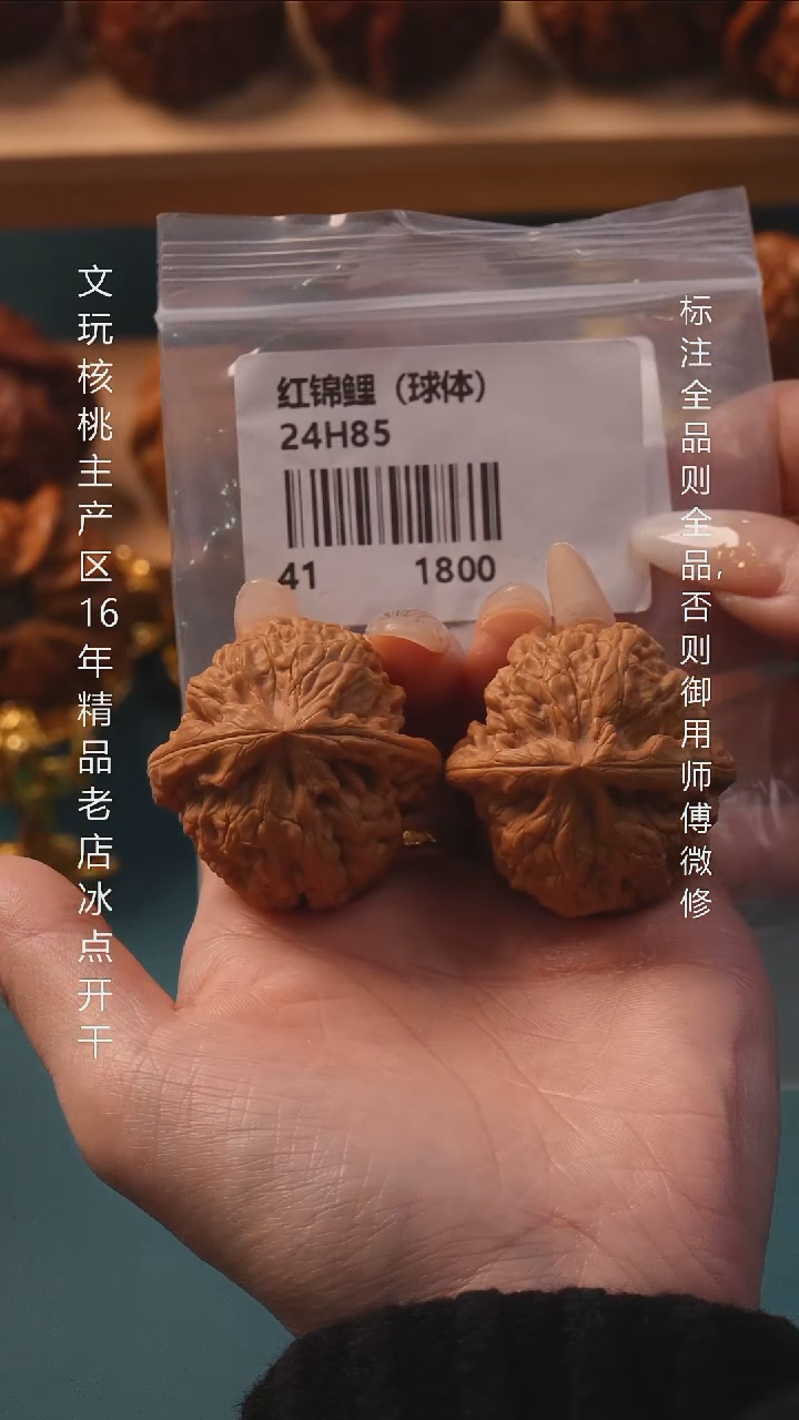 把件桃核41红锦鲤6号