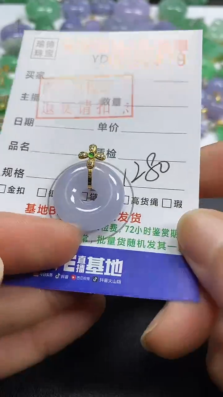 吊坠(不含链)18K金镶嵌翡翠甜甜圈