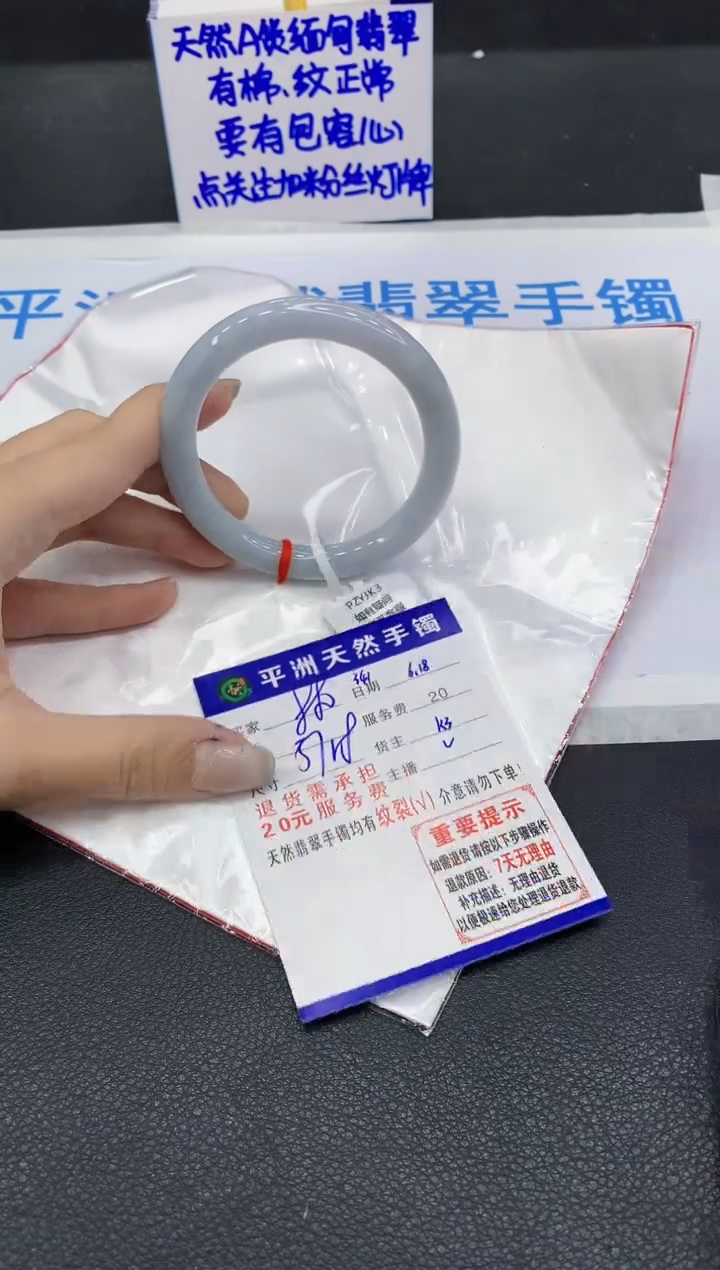 翡翠手镯未镶嵌1