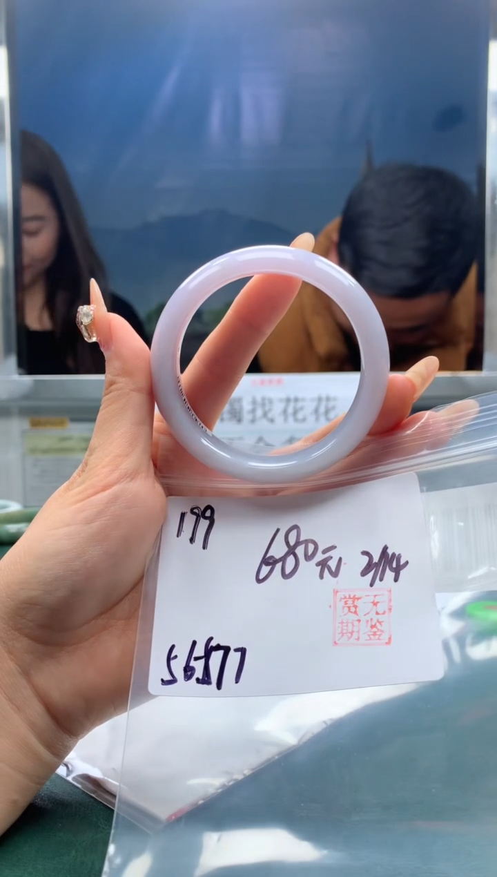 【闪购商品】定制翡翠未镶嵌毛货手镯需精细抛光/手镯199