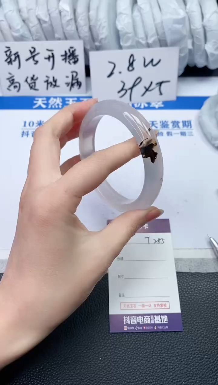 【闪购商品】石英质玉手镯未镶嵌T285