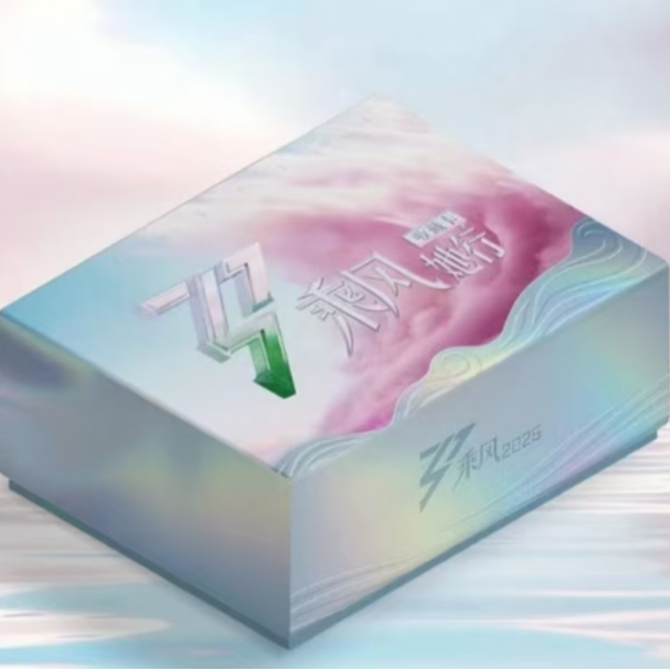 【月光强娶】乘风2025她行卡 乘风破浪的姐姐第六季 （代拆）