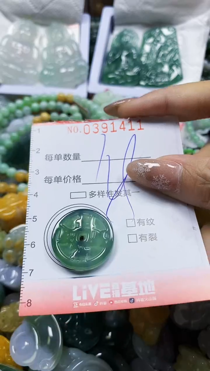 颈饰未镶嵌翡翠闪购0391411