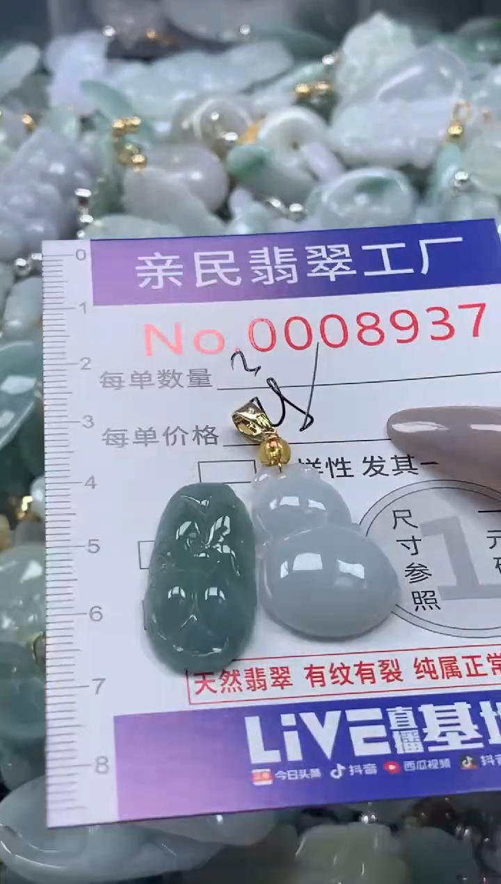 颈饰未镶嵌翡翠8937