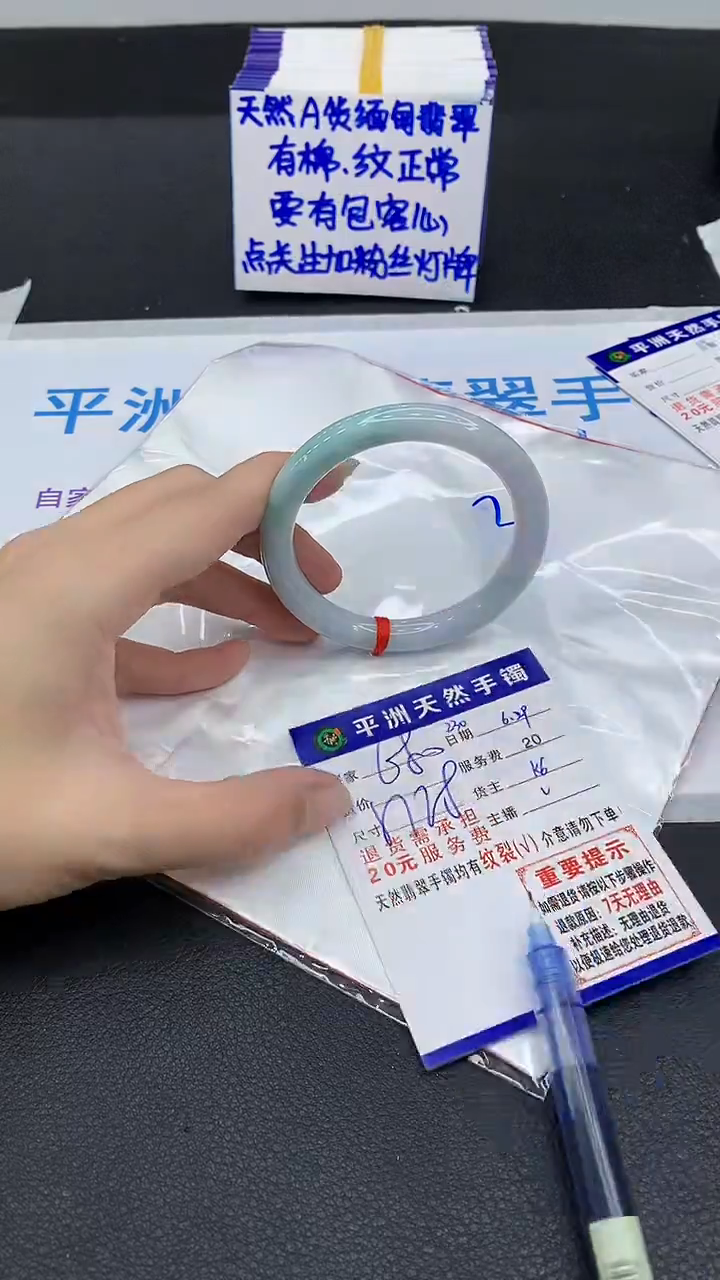 翡翠手镯未镶嵌1