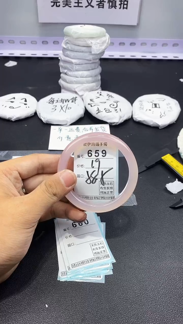 玛瑙/玉髓手镯未镶嵌659