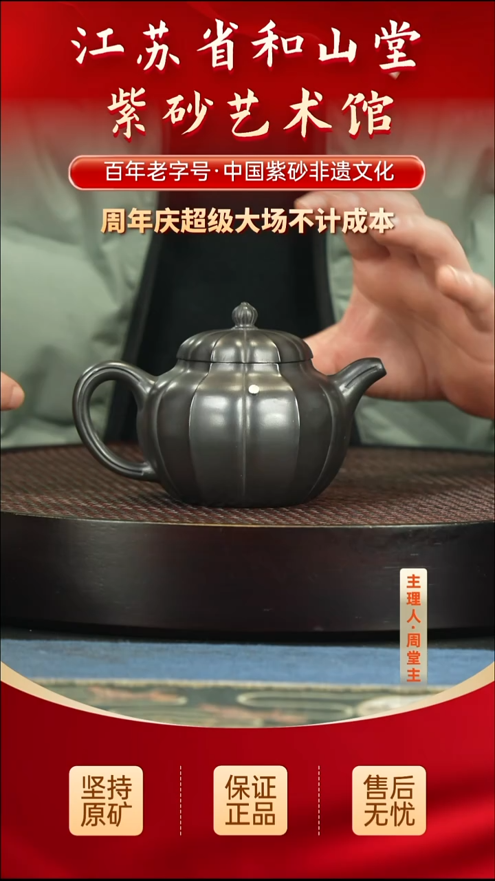 茶壶紫砂99.0099.00