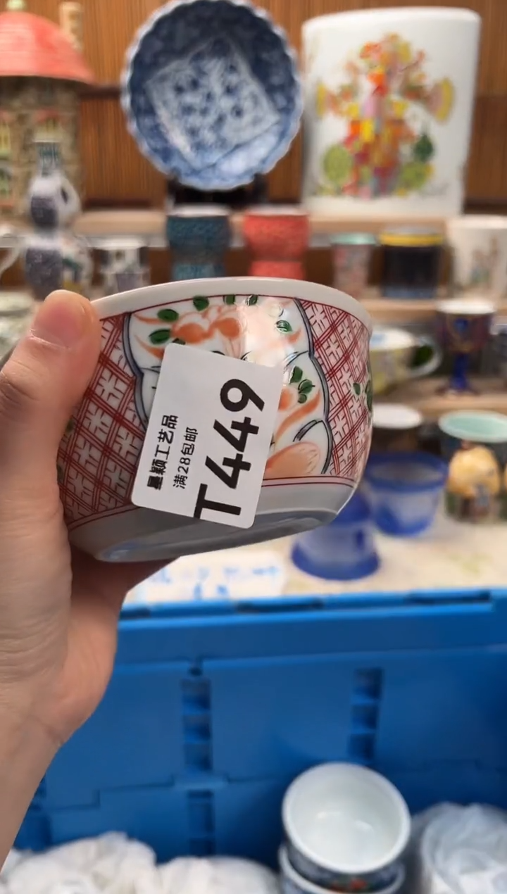 瓷片暖*449  T满28包邮不满找客服延迟发货