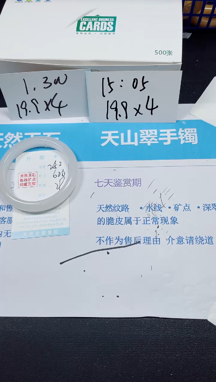 【闪购商品】石英质玉手镯未镶嵌多样性253