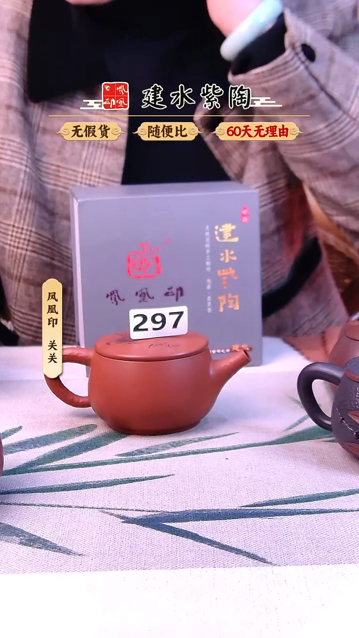 涵*建水紫陶微瑕复烧钟馗297