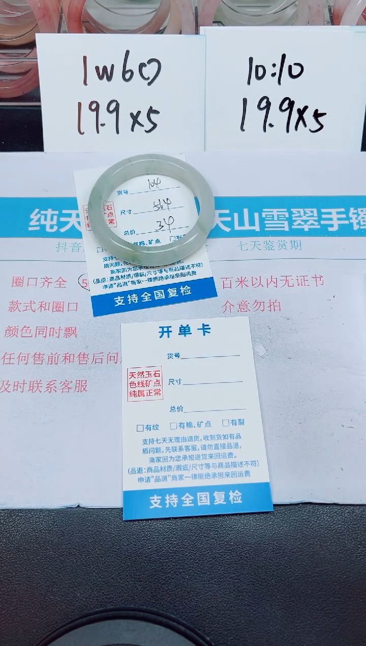 石英质玉未镶嵌手镯G104-56.4
