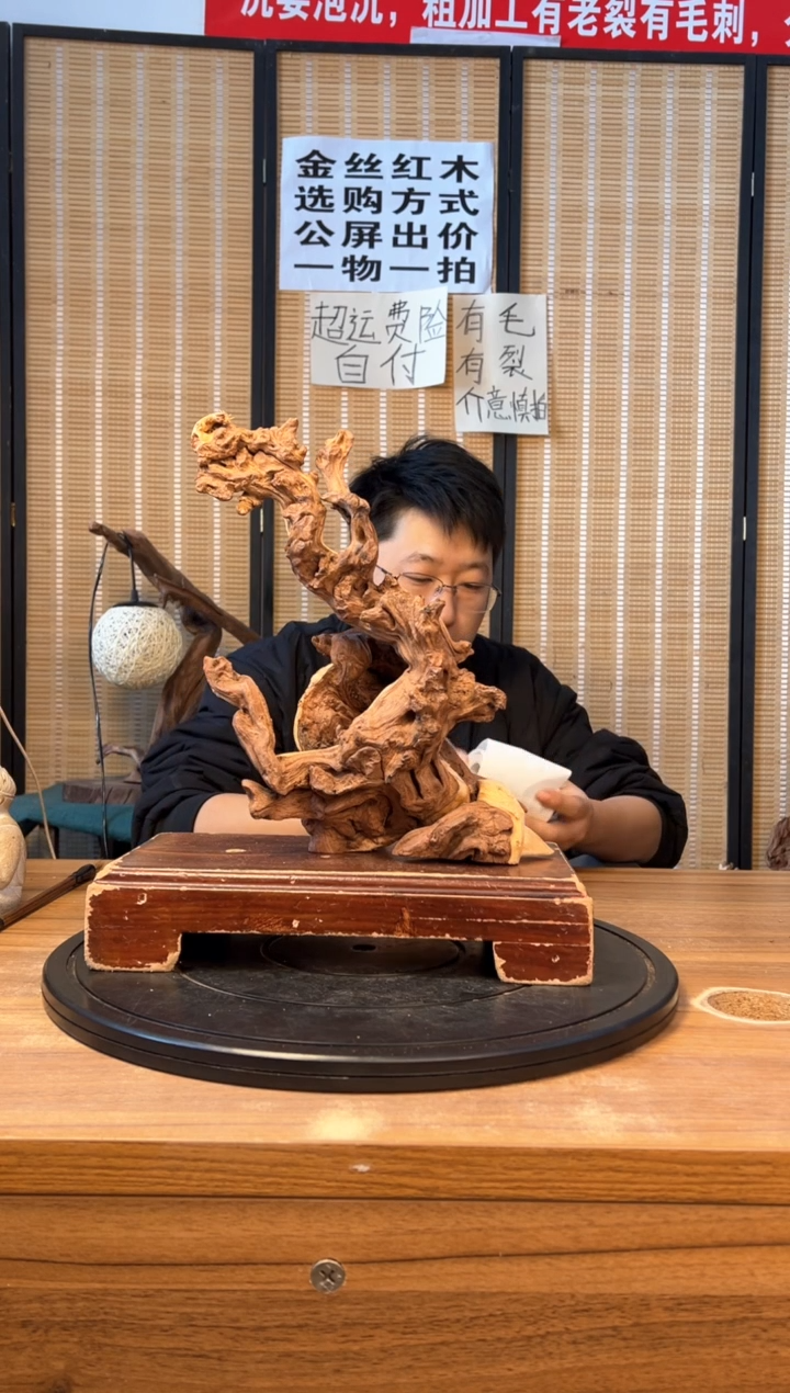 【闪购商品】木云南红河金丝红411