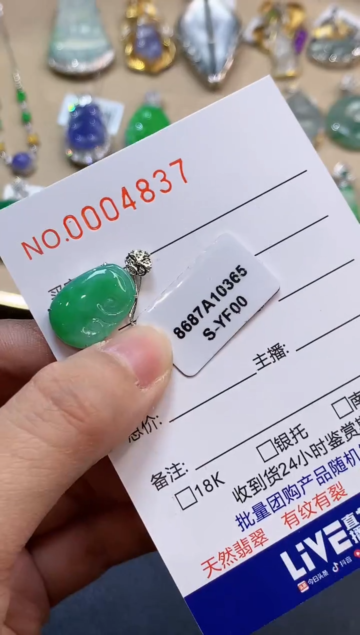 【闪购商品】翡翠吊坠(不含链)18K金镶嵌4837　　