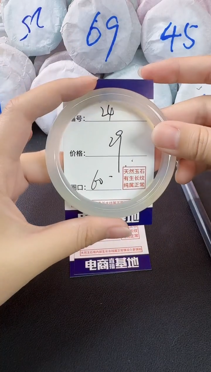 玛瑙/玉髓手镯未镶嵌24