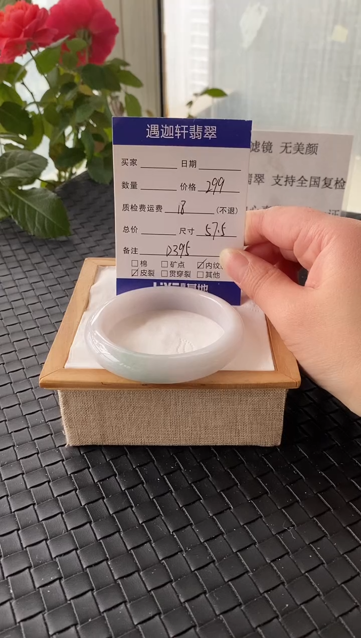 未镶嵌手镯翡翠57.5圈口 D395编码
